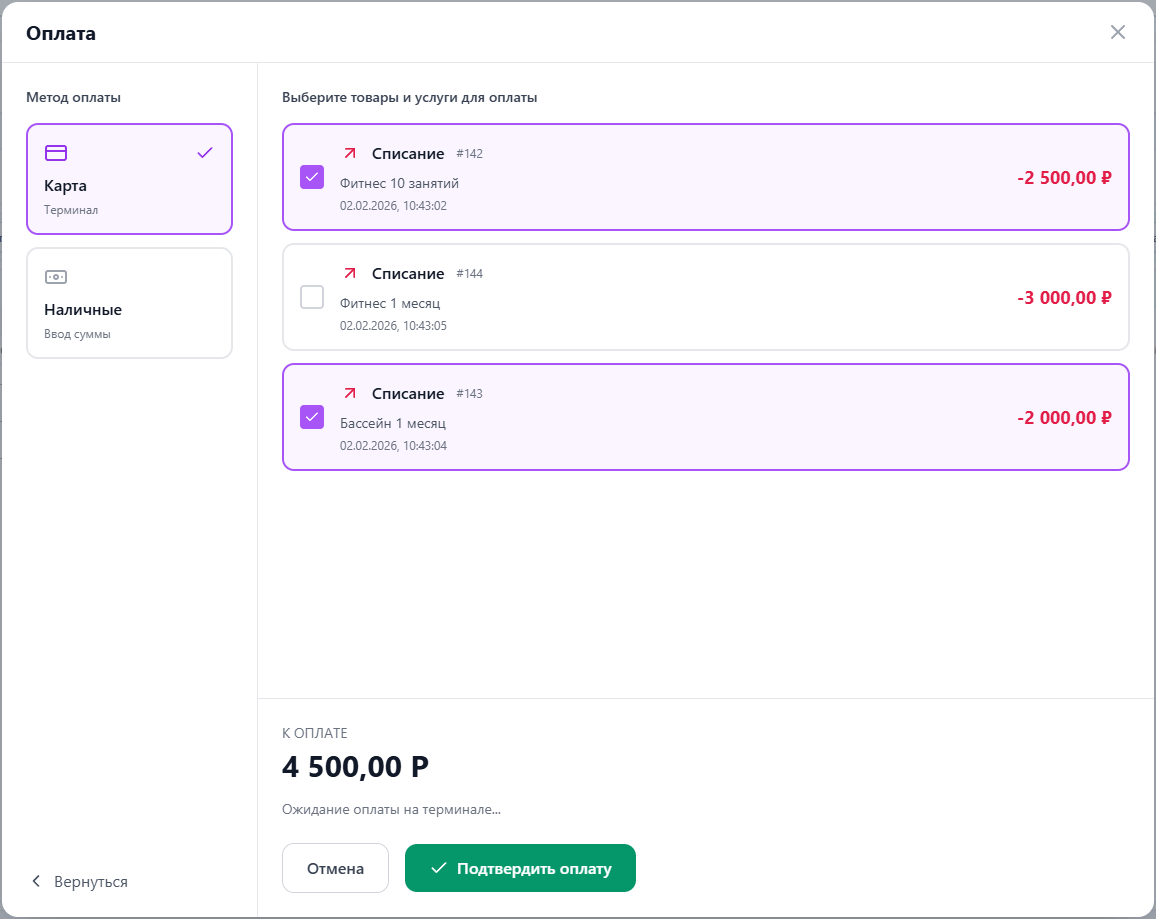 ServiceBook Еда — скриншот